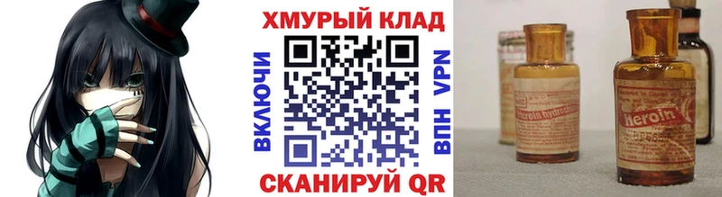 Героин гречка  Лесной 