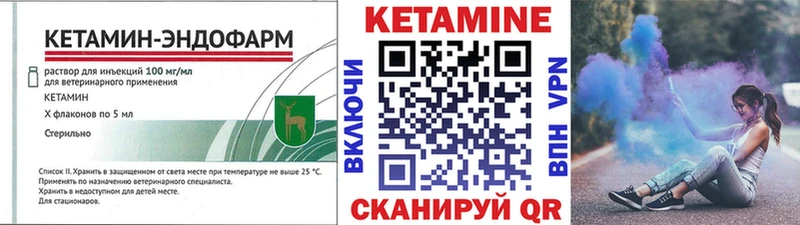 закладка  Лесной  kraken зеркало  КЕТАМИН ketamine 