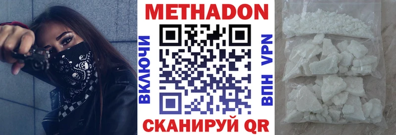 Метадон methadone  Лесной 